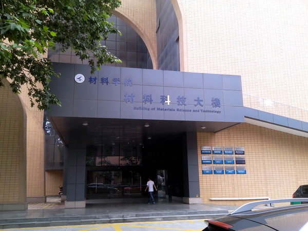 西北工業(yè)大學